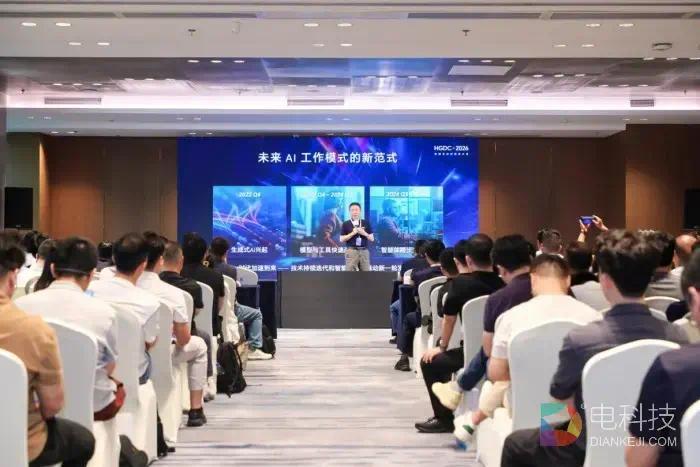 HGDC 2026荣耀天工行业解决方案打造企业级AI全栈新体系