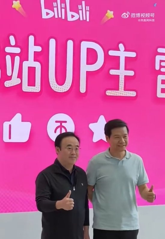 雷军现身B站总部 陈睿亲自迎接 B站员工高呼“雷总好”