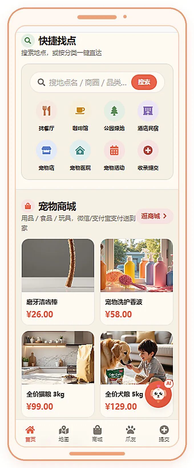 宠T宠旅线路与狗狗出游公园绿地推荐及出游准备清单