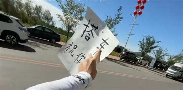 大学生假期0元搭车返乡:16位司机接力4天半 从沈阳到滕州跨越1200公里