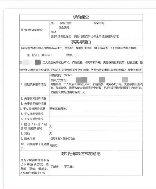 朱女士丈夫唐某起诉离婚，离婚事由是夫妻两人长期不和。