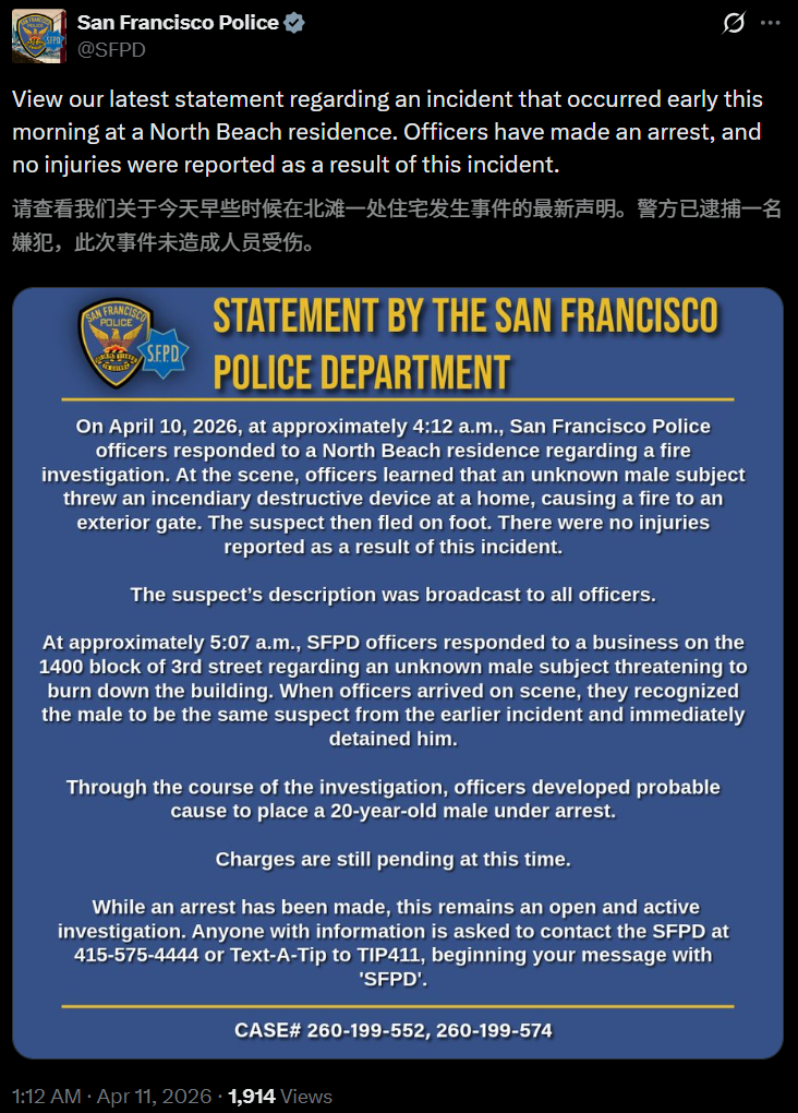 刚刚,奥特曼家被炸了