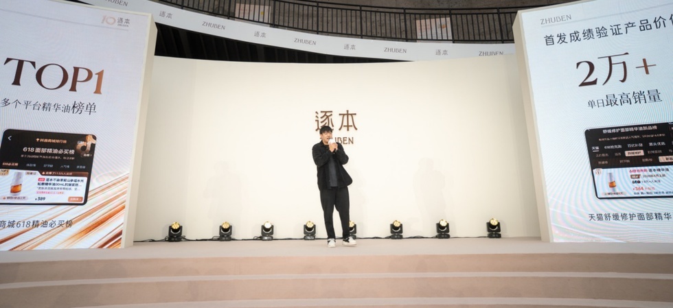 逐本联合创始人沈东来