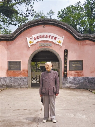 范希贤在福建省苏维埃政府旧址汀州试院前留影