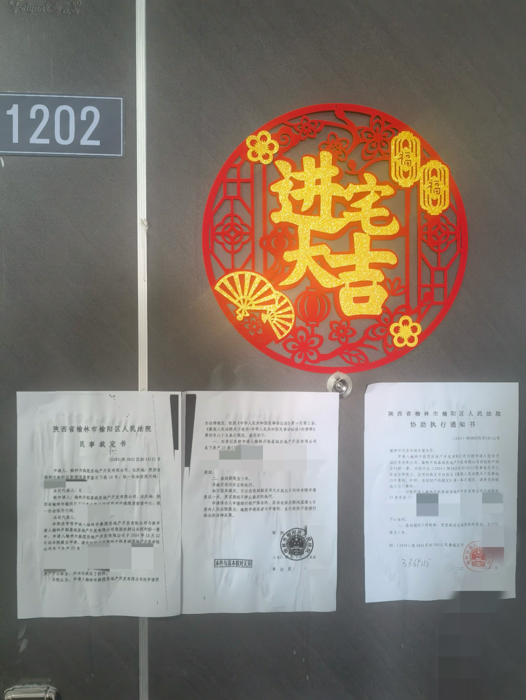2000万债权遭遇执行难,公司25套查封房产被私自抵账售卖,法院阻拦遭无视
