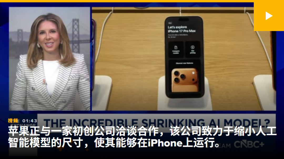 （图源：CNBC）