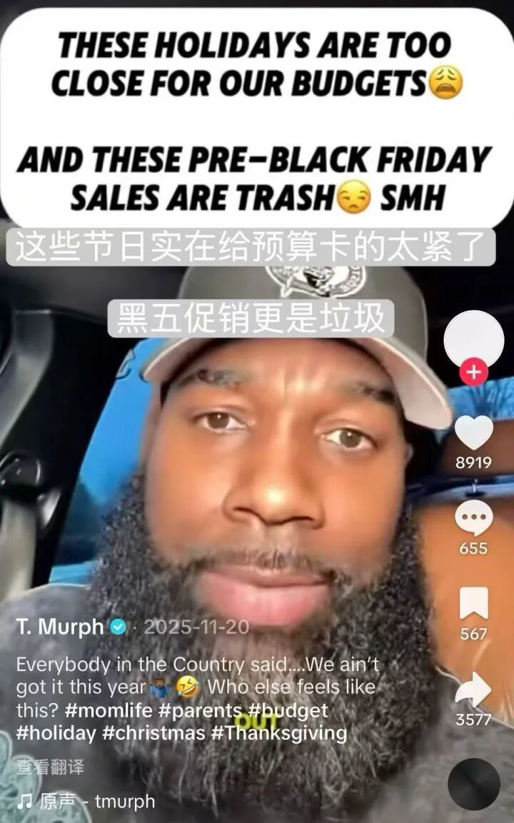 〓 图源:TikTok@T.Murph