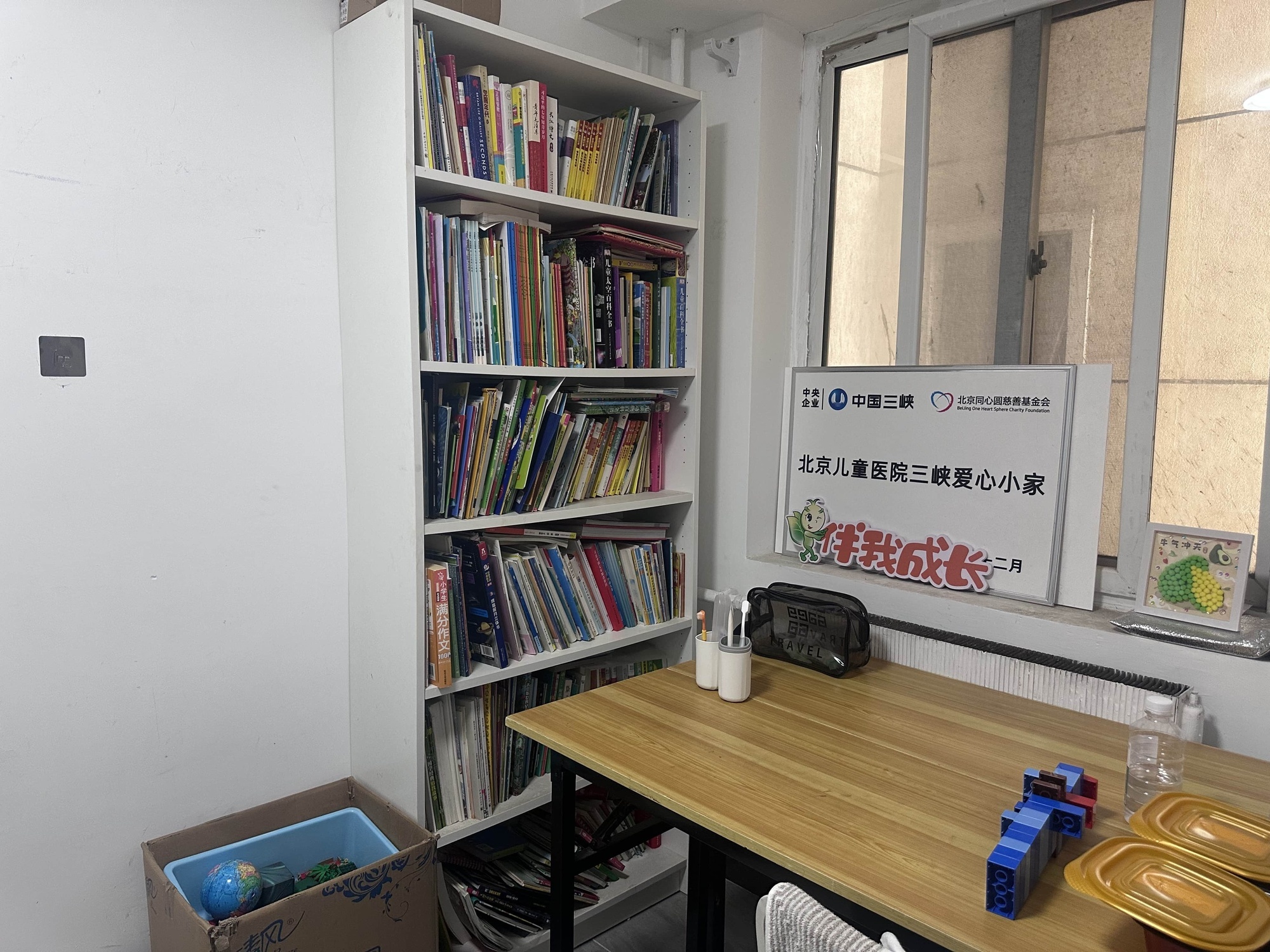 北京儿童医院三峡爱心小家一角（记者韩雪莹 摄）