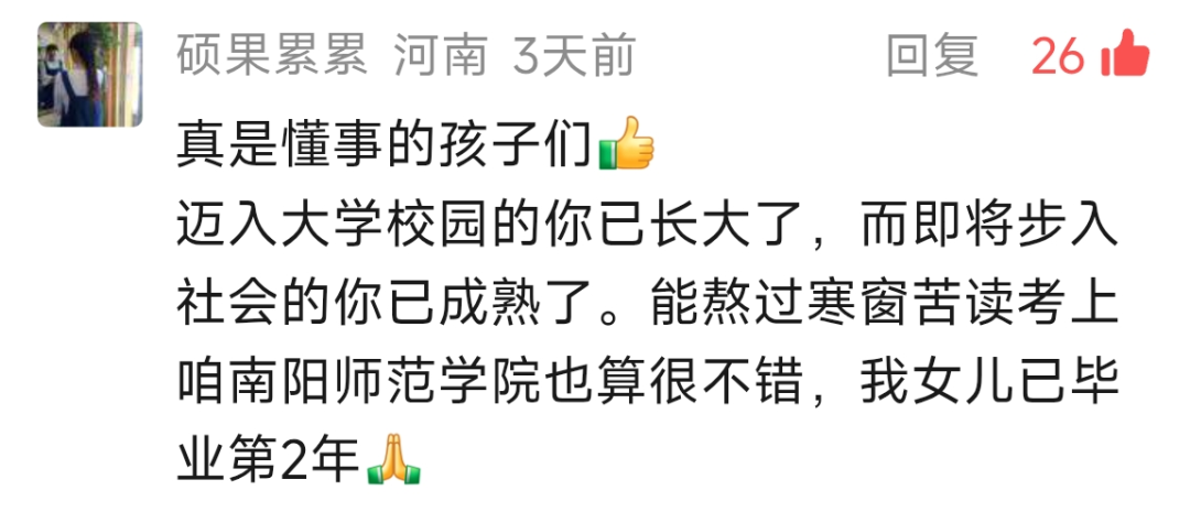 留言截图21