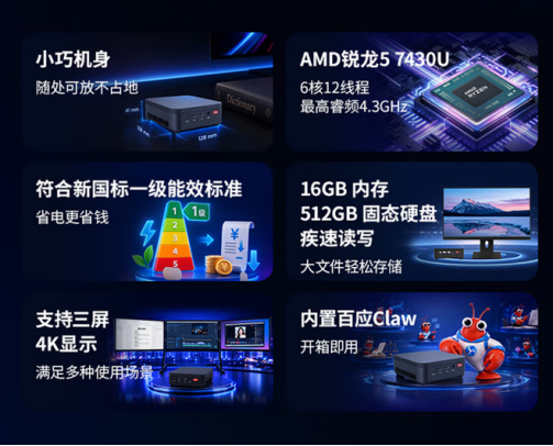 【9.18】锐龙5核心助力 联想百应AI主机mini商用办公新选择1800.png