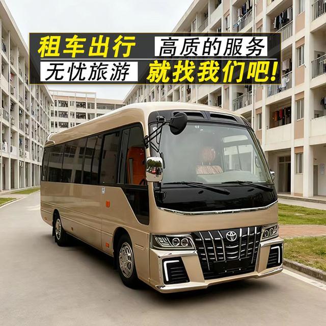 别再盲目选择机场大巴出租：警惕丰田考斯特租赁中的三大误区-有驾