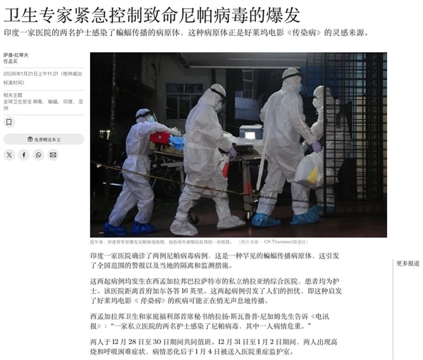 印度这致死率75%的尼帕病毒 真的会成为下一个新冠吗