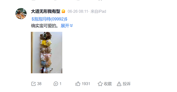 每盒售价159元!Labubu新品惯例款破发:告别二手高溢价行情