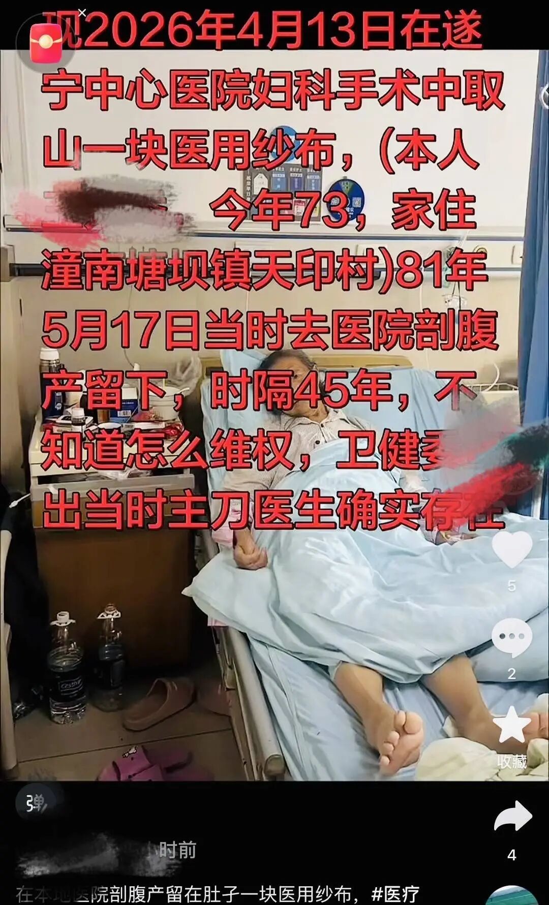 网友发布的信息截图