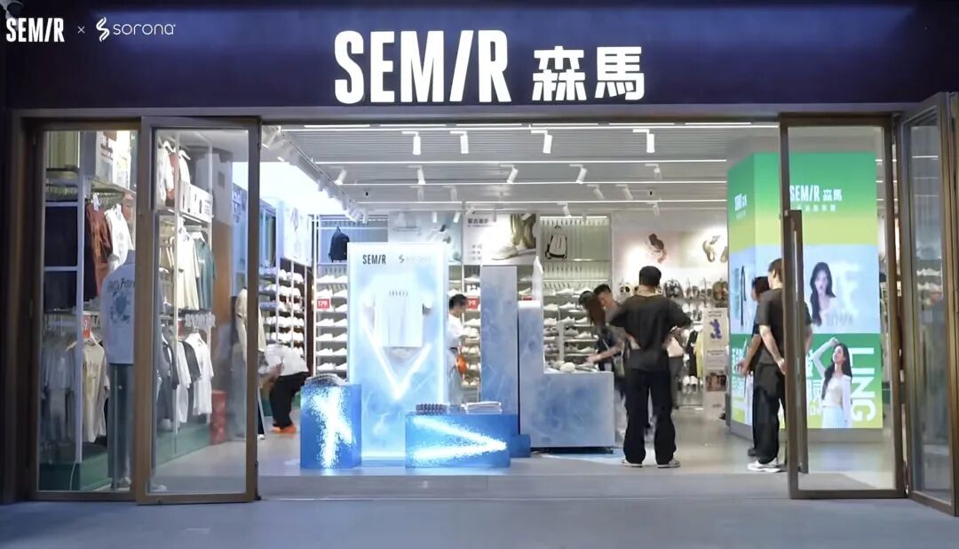 森马被成人装拖累?(图6)