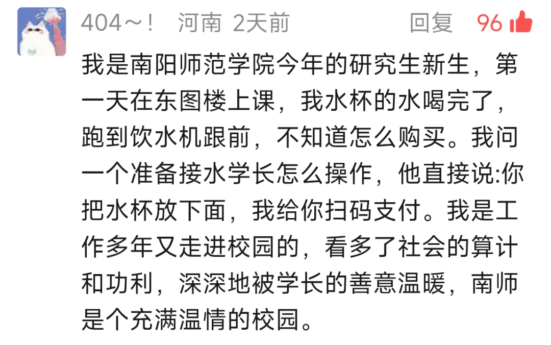 留言截图17