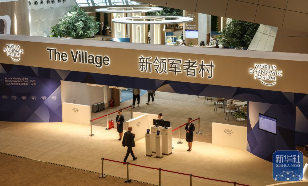 ↑ 6月22日在大连国际会议中心拍摄的新领军者村。新华社记者 潘昱龙 摄