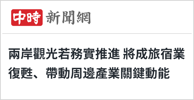 △岛内媒体报道截图