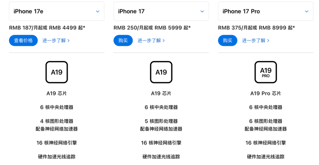 iPhone 17e 上手体验:能平替苹果的,只有苹果自己