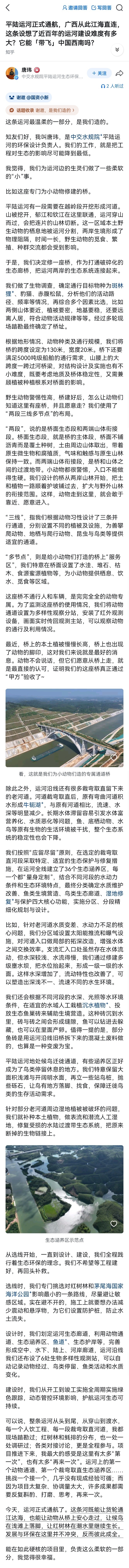 【平陆运河能带飞中国西南吗 】经过4年建设，平陆运河即将通航。这条被