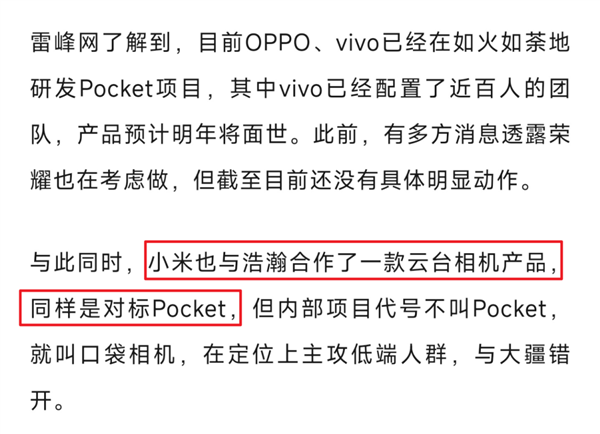 大疆和影石刚打起来 手机厂商也准备进场做相机了