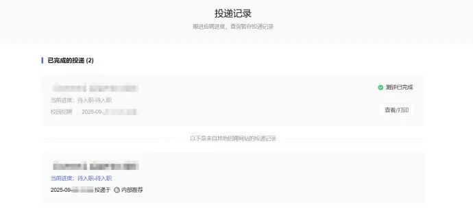 出于薪资上的考量，周书霖在众多offer中选择了这家公司。（图/受访者提供）