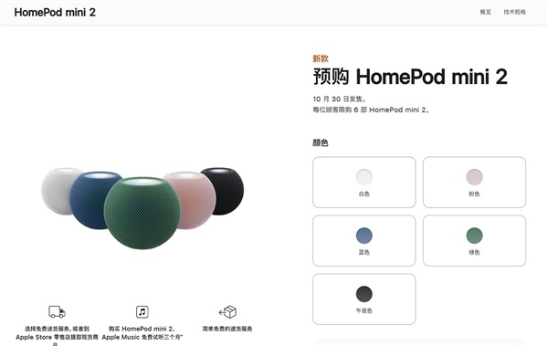只剩HomePod mini 2！苹果数款智能家居新品无缘中国大陆市场