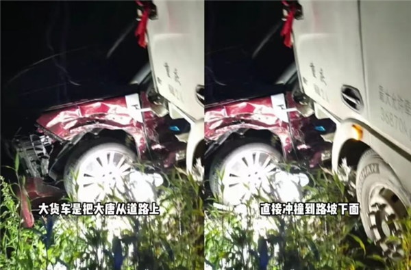 遭百吨重卡撞击！比亚迪新一代唐扛住挤压：车上4人仅受轻伤
