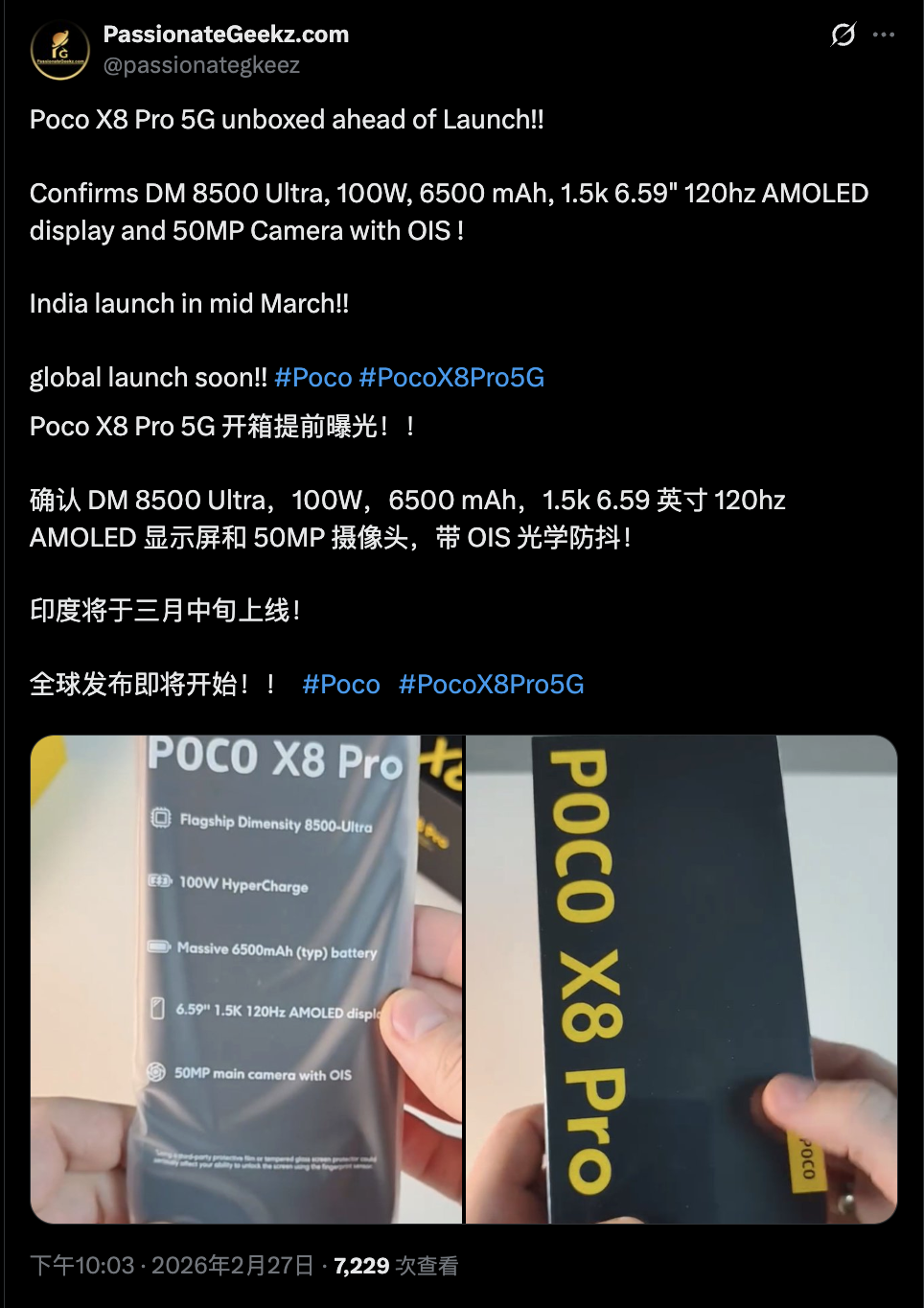 小米POCO X8 Pro实拍曝光,3月14日或全球发布
