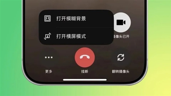 史诗级更新！微信视频通话大改动：横屏模式终于来了