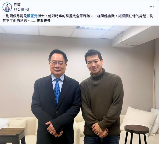 许甫(右)和蔡正元(非监狱探视图)