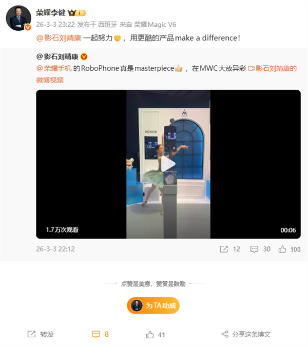 颠覆方法！人人首款机器东说念主手机登场 影石CEO刘靖康点赞荣耀Robot Phone：佳构