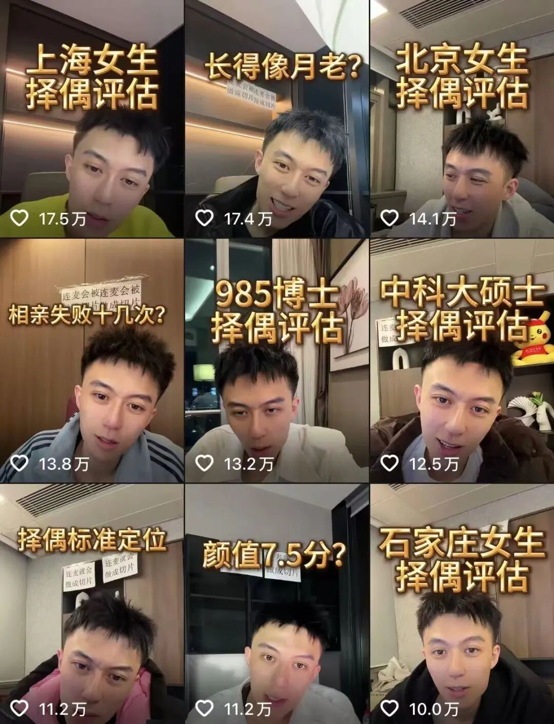 @鳌烨 抖音截图