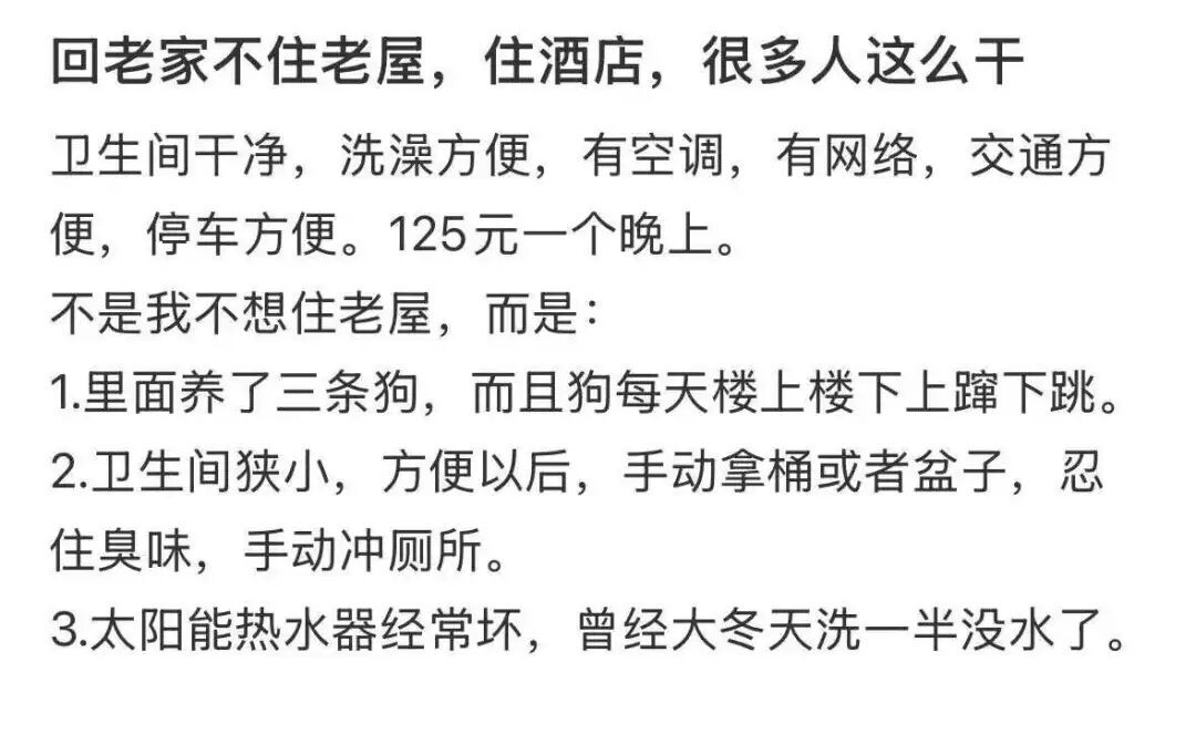 拒绝没苦硬吃,返乡年轻人春节挤爆酒店