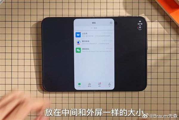 手机要卖了微信等应用还没适配 iPhone Duo被批 博主：几周内就会解决