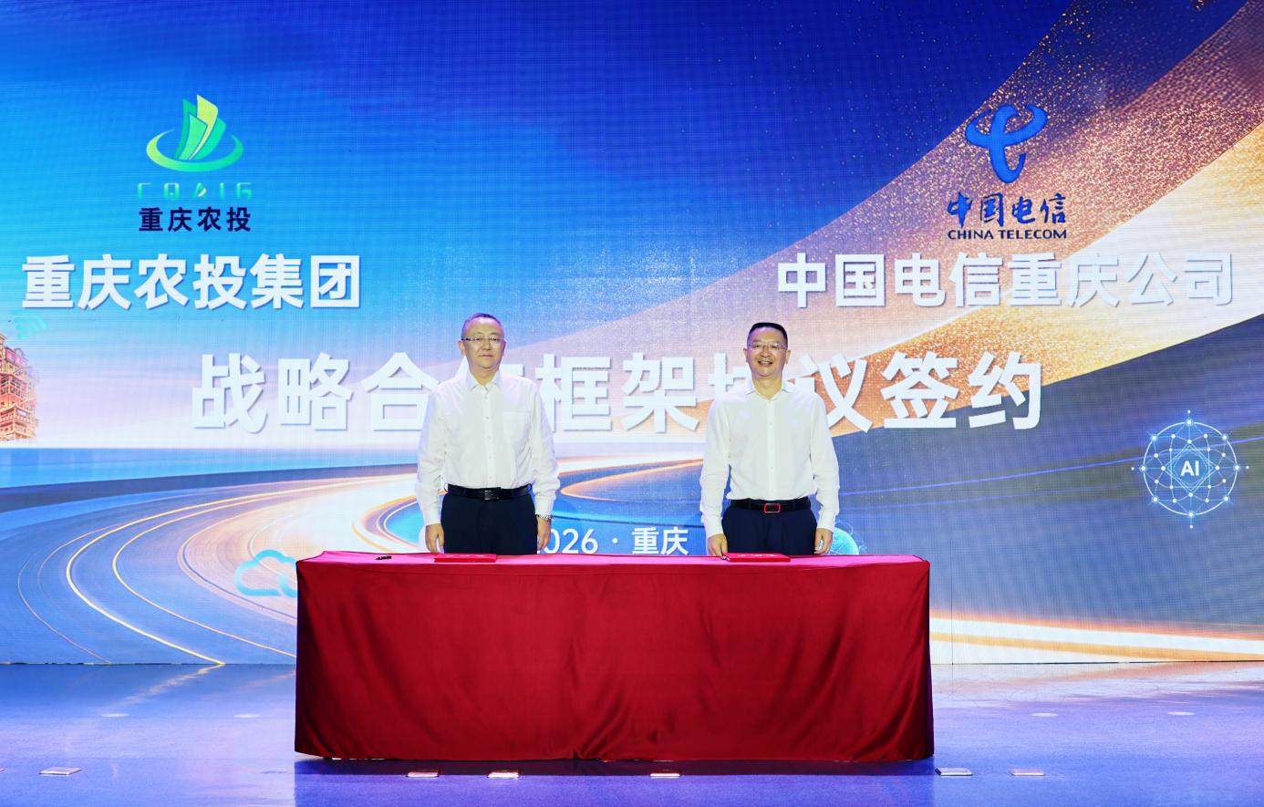重庆市农投集团与中国电信重庆公司战略合作框架协议签约。重庆电信供图