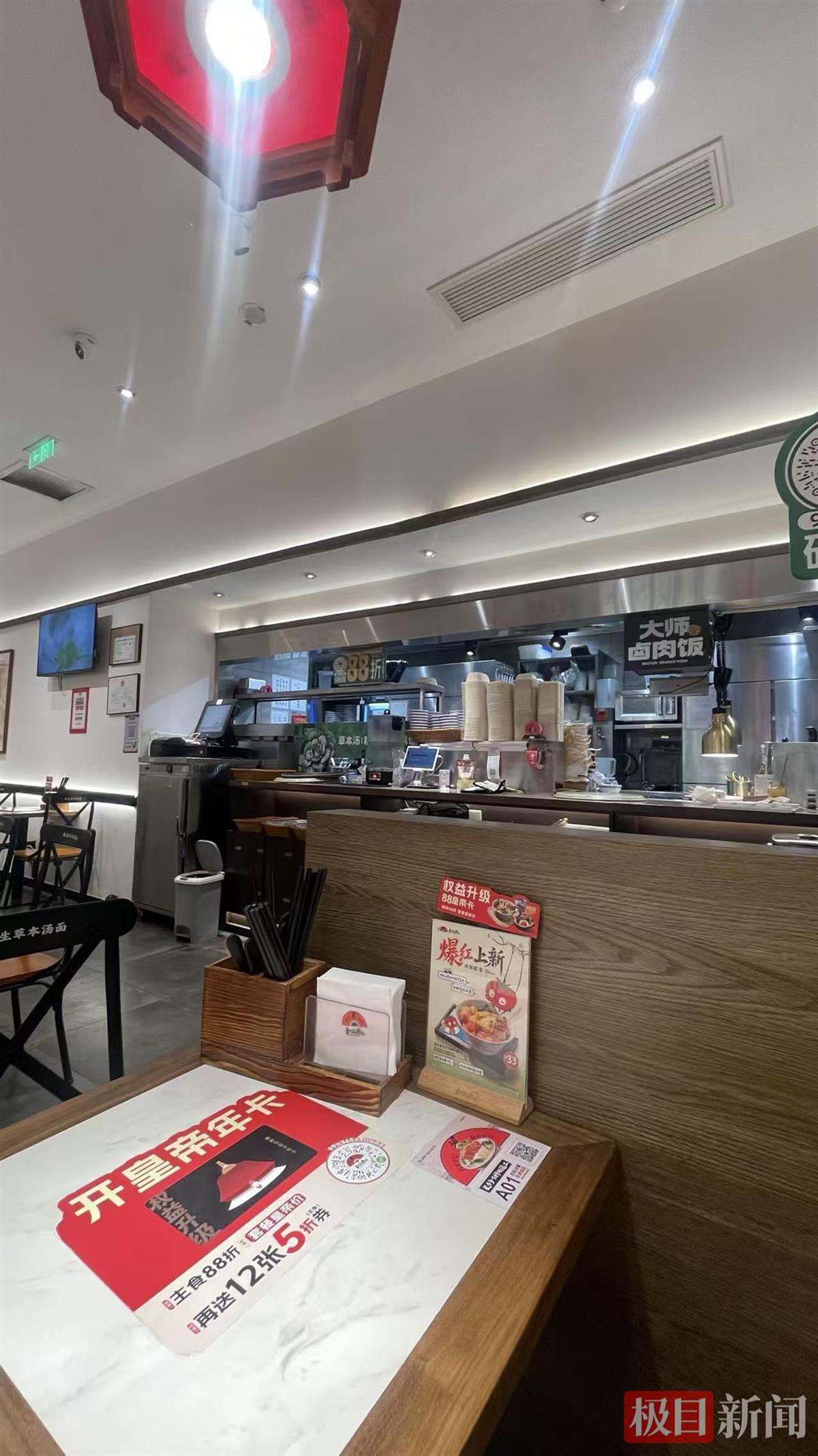 和府捞面“只有面现煮”上热搜，创始人曾表示“以做奶粉的态度去做食品”