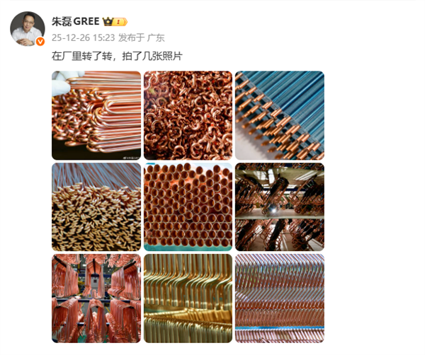 格力朱磊回应又当又立:参与新材料研究是分内事