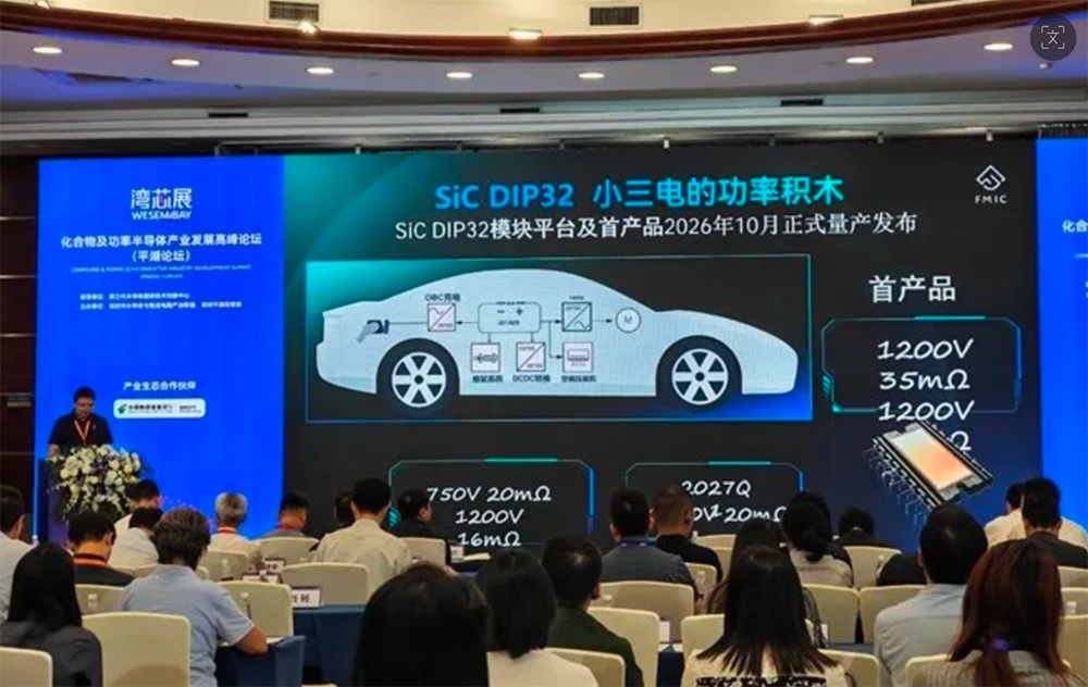 方正微电子推出DIP32 SiC功率模块,面向车规小三电