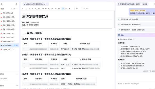 24小时深度体验Lantay:115篇论文丢进去,直接写成万字综述