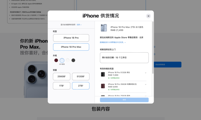 iPhone 18 Pro转手就能加价3000元?别信!