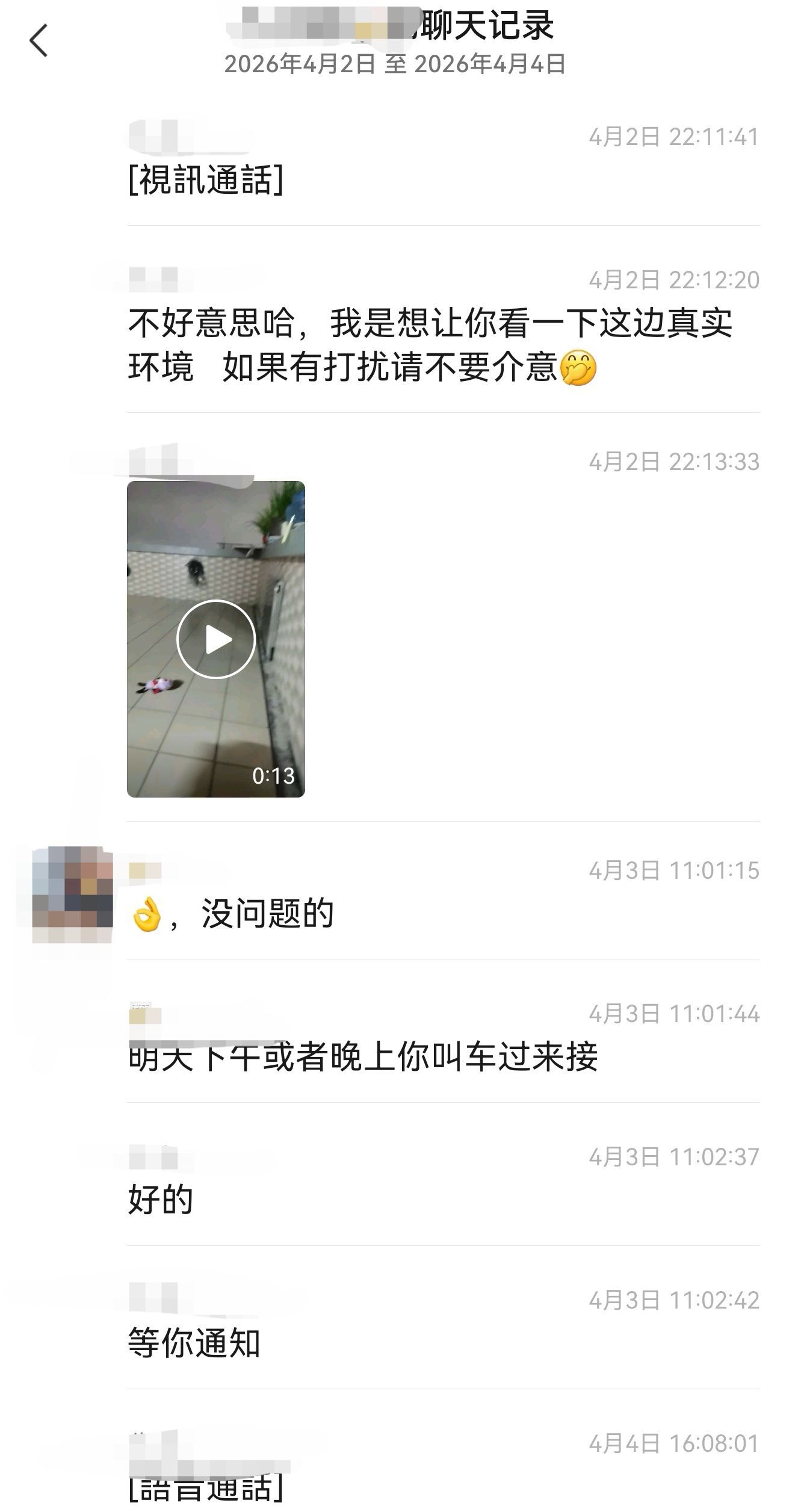 △赵磊主动发来养狗环境的视频。
