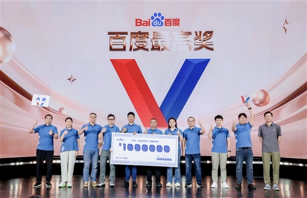 百度200万美元重奖2支技术团队 李彦宏:成立第一天起 百度就信仰技术