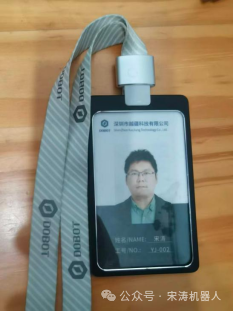 2号员工工牌.png
