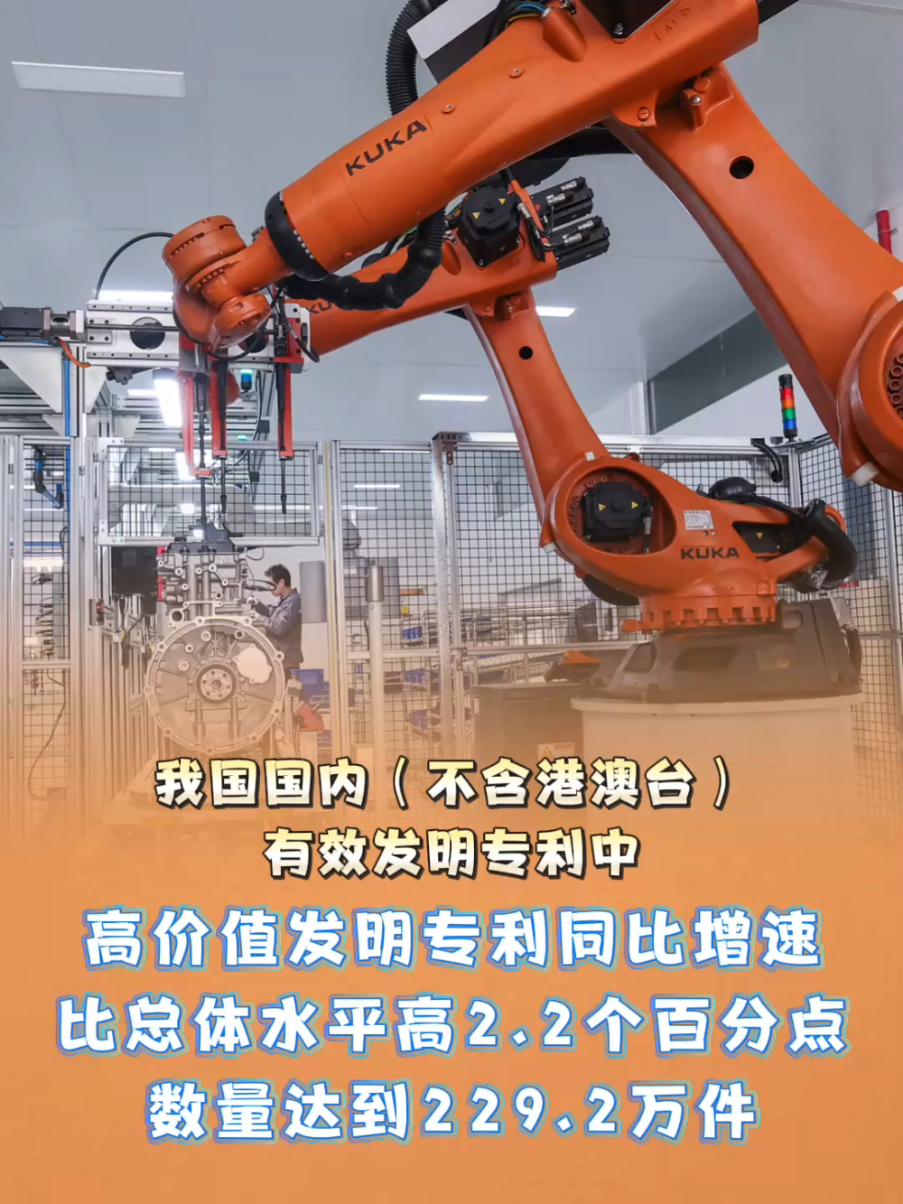 创新活力涌动，知识产权效益加速显现