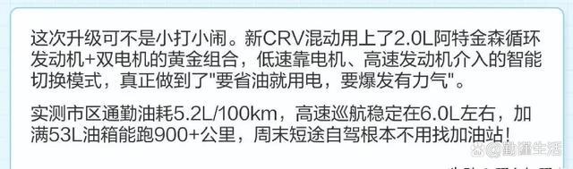 全新混动发动机能压过所有电车？本田技术到底靠不靠得住-有驾