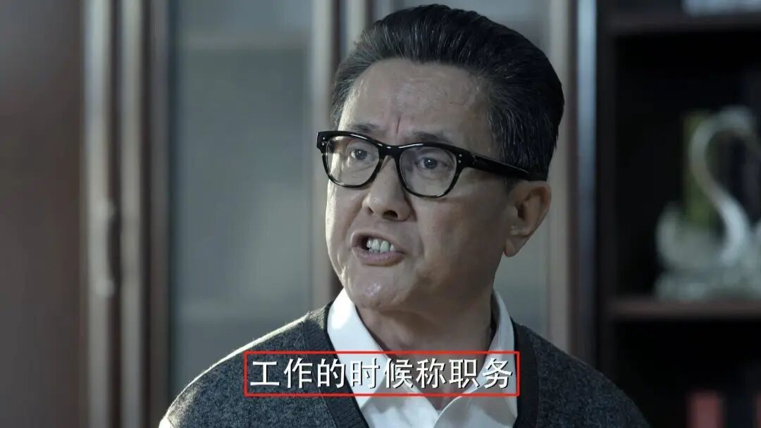 人民的名义》为什么高育良让祁同伟在工作时,称呼他的职务?_搜狐网