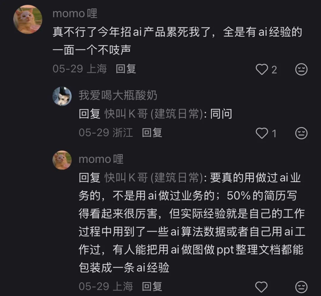 老板们的AI焦虑,让打工人穿上职场CK内裤