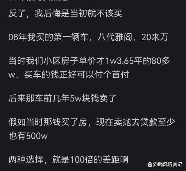买人生第一辆车后多久开始后悔？网友的回答太扎心了！-有驾