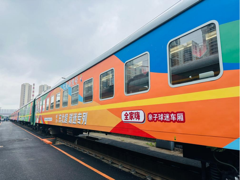 图为“东北超”球迷专列。新华网发